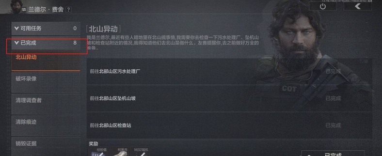 暗区突围主线任务,暗区突围主线任务有几个,暗区突围主线任务介绍,暗区突围