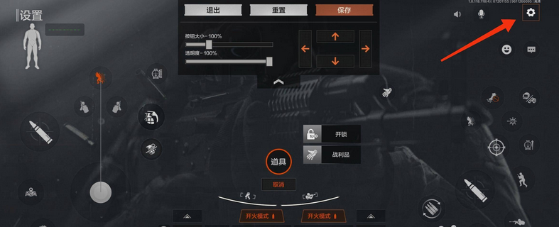 暗区突围组准星,暗区突围组准星怎么设置,暗区突围组准星设置方法,暗区突围