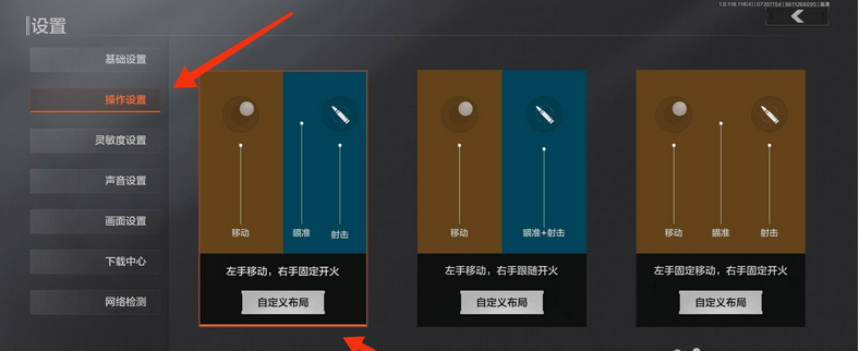 暗区突围组准星,暗区突围组准星怎么设置,暗区突围组准星设置方法,暗区突围