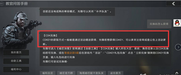 暗区突围cdk兑换码,暗区突围cdk兑换码怎么获得,暗区突围cdk兑换码获得方法,暗区突围