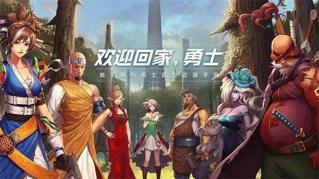 ,dnf手游