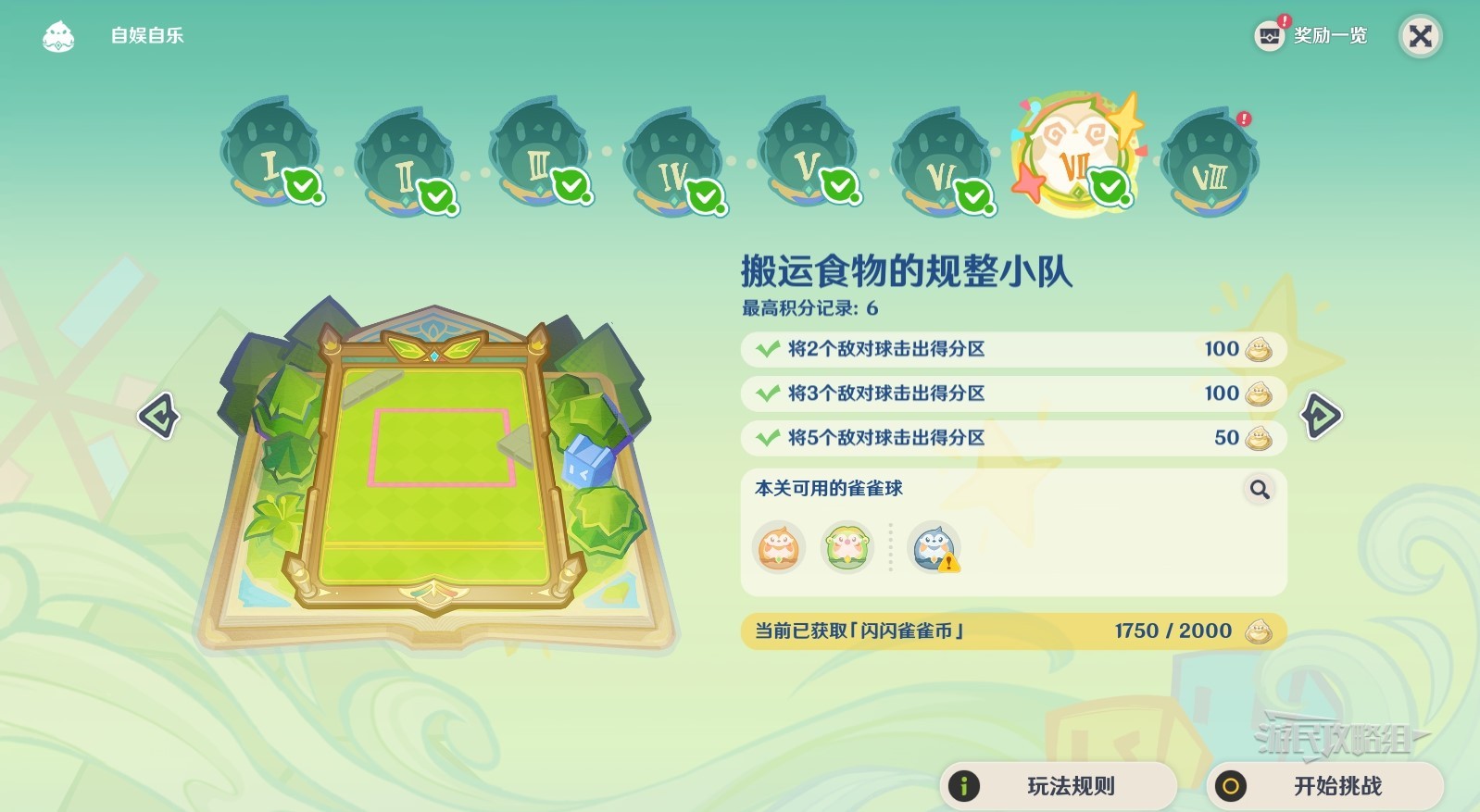 原神4.8哐哐当当雀雀球,原神4.8哐哐当当雀雀球第四天,原神4.8新活动雀雀球第四天,原神