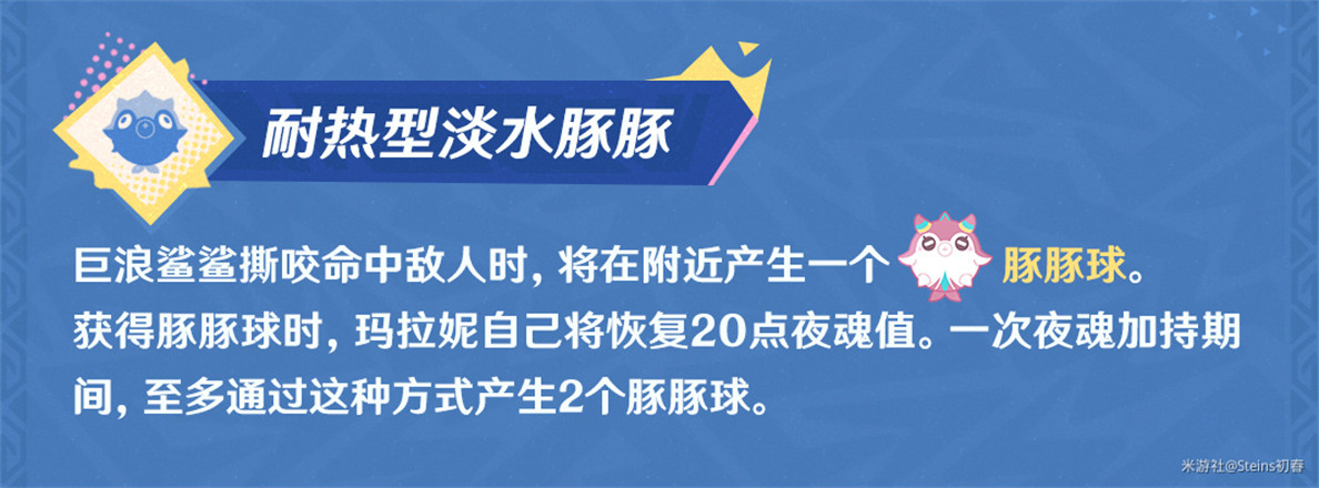 原神玛拉妮,原神玛拉妮技能分析,原神玛拉妮技能是什么,原神