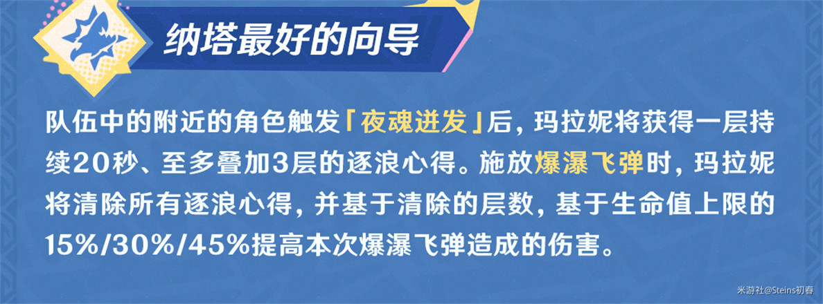 原神玛拉妮,原神玛拉妮技能分析,原神玛拉妮技能是什么,原神