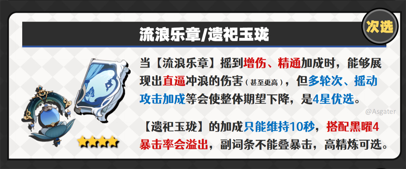 原神玛拉妮,原神玛拉妮武器推荐,原神玛拉妮武器用什么好,原神