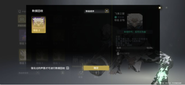 鸣潮声骸,鸣潮声骸分解,鸣潮声骸分解方法,鸣潮