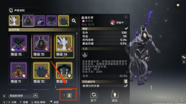 鸣潮声骸,鸣潮声骸分解,鸣潮声骸分解方法,鸣潮