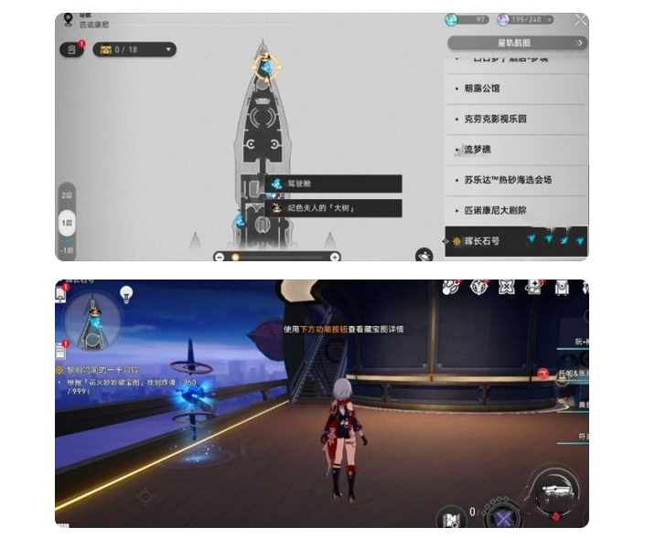 ,星穹铁道