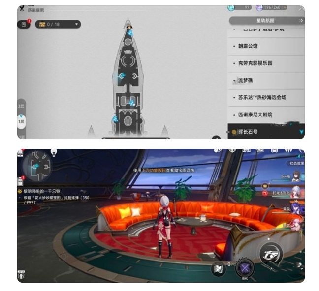 ,星穹铁道