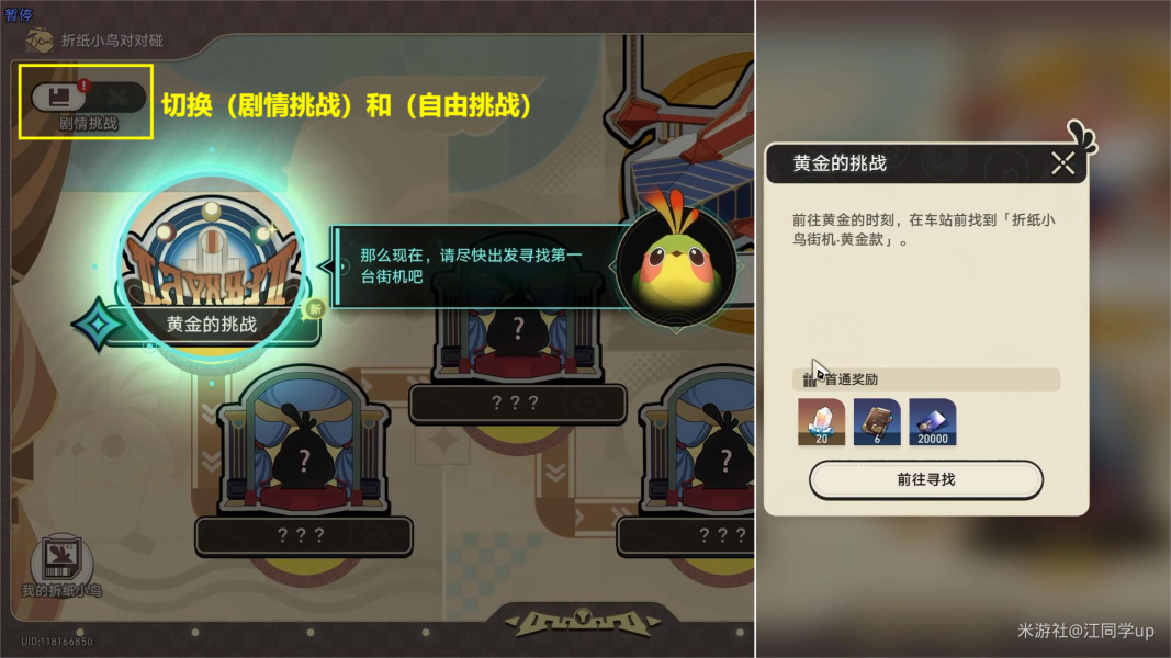 ,星穹铁道