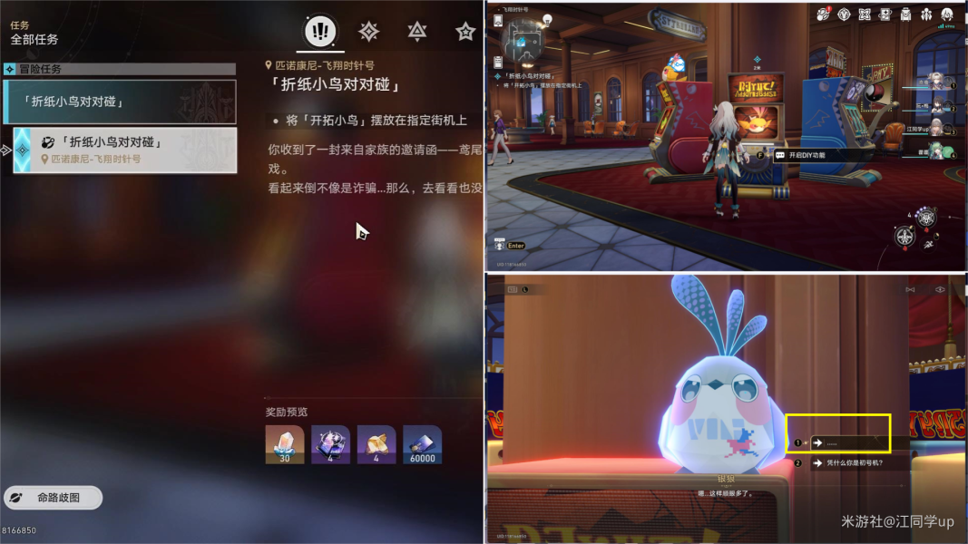 ,星穹铁道