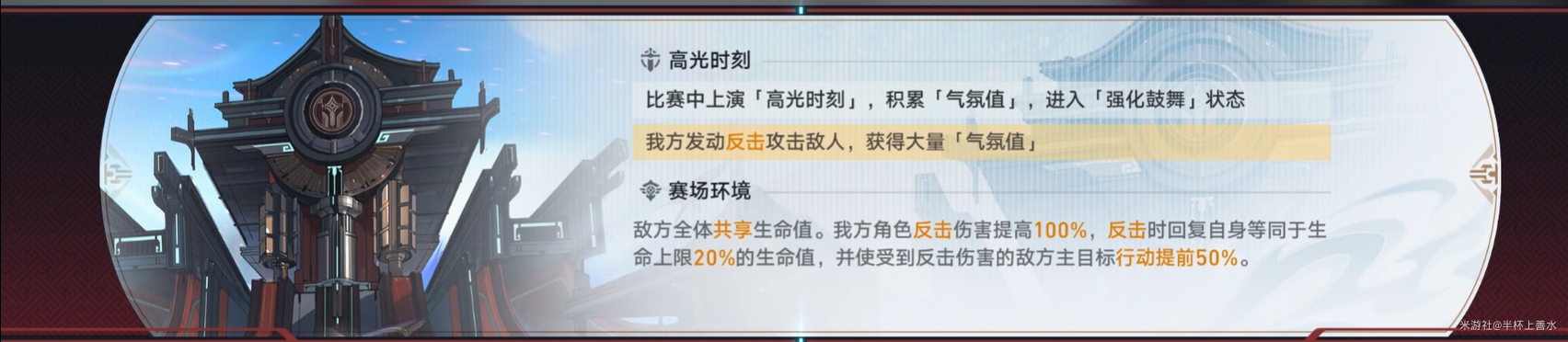 ,星穹铁道