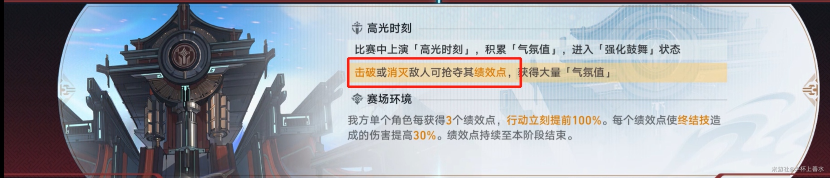 ,星穹铁道