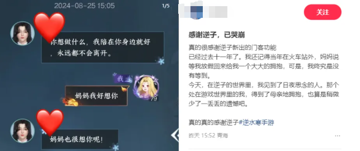 逆水寒手游门客二维码,逆水寒手游NPC捏脸二维码,逆水寒手游自捏门客码推荐,逆水寒
