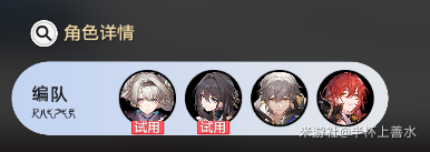 ,星穹铁道