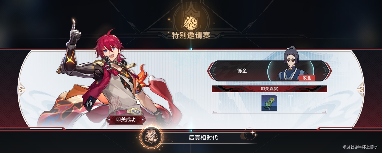 ,星穹铁道