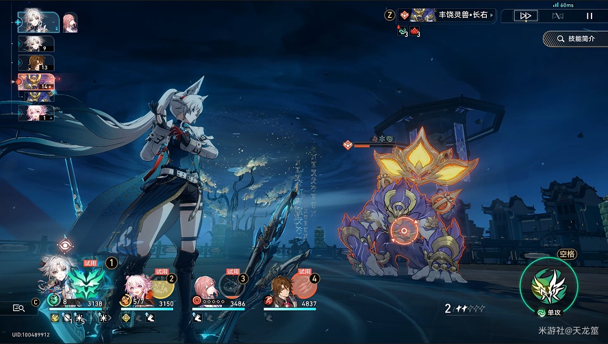 ,星穹铁道