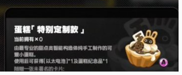 绝区零生日,绝区零生日设置,绝区零生日礼物,绝区零
