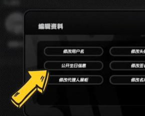 绝区零生日,绝区零生日设置,绝区零生日礼物,绝区零
