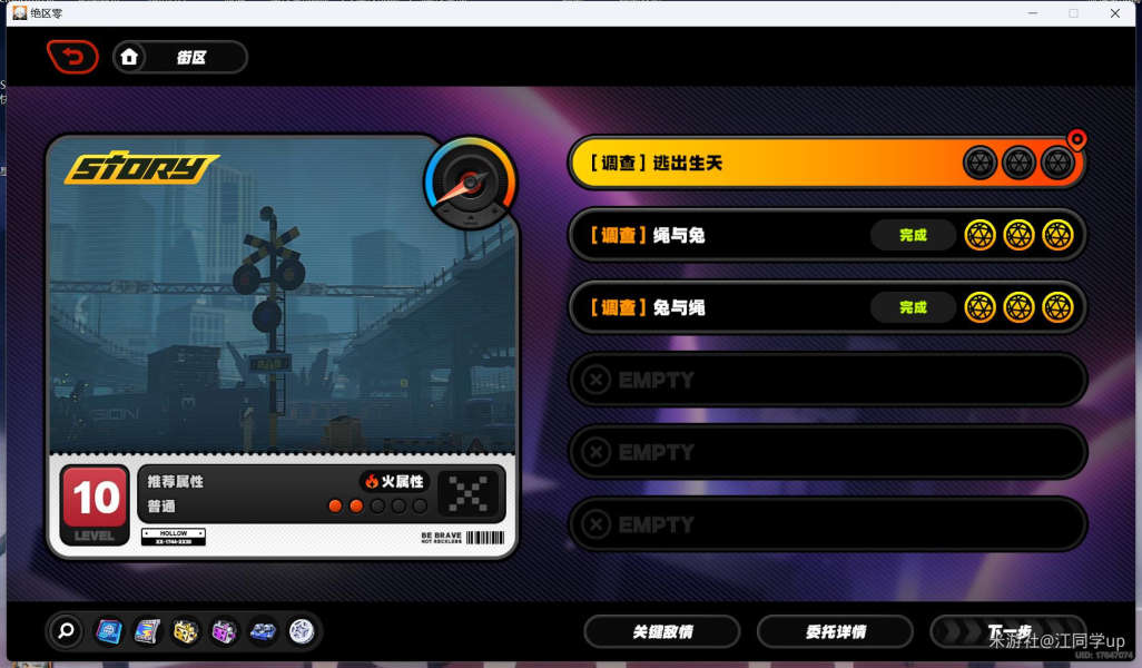 绝区零1.0主线,绝区零逃出生天主线,绝区零剧情委托3逃出生天攻略,绝区零