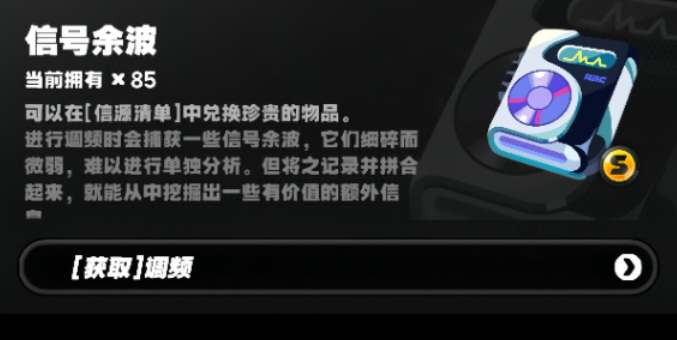 绝区零信号余波,绝区零信号余波兑换,绝区零信号余波兑换建议,绝区零