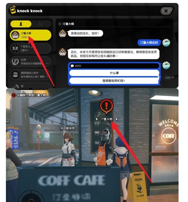 绝区零咖啡店,绝区零咖啡店解锁,绝区零咖啡店解锁流程,绝区零