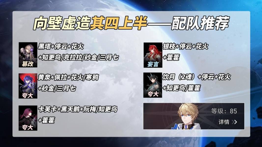 ,星穹铁道