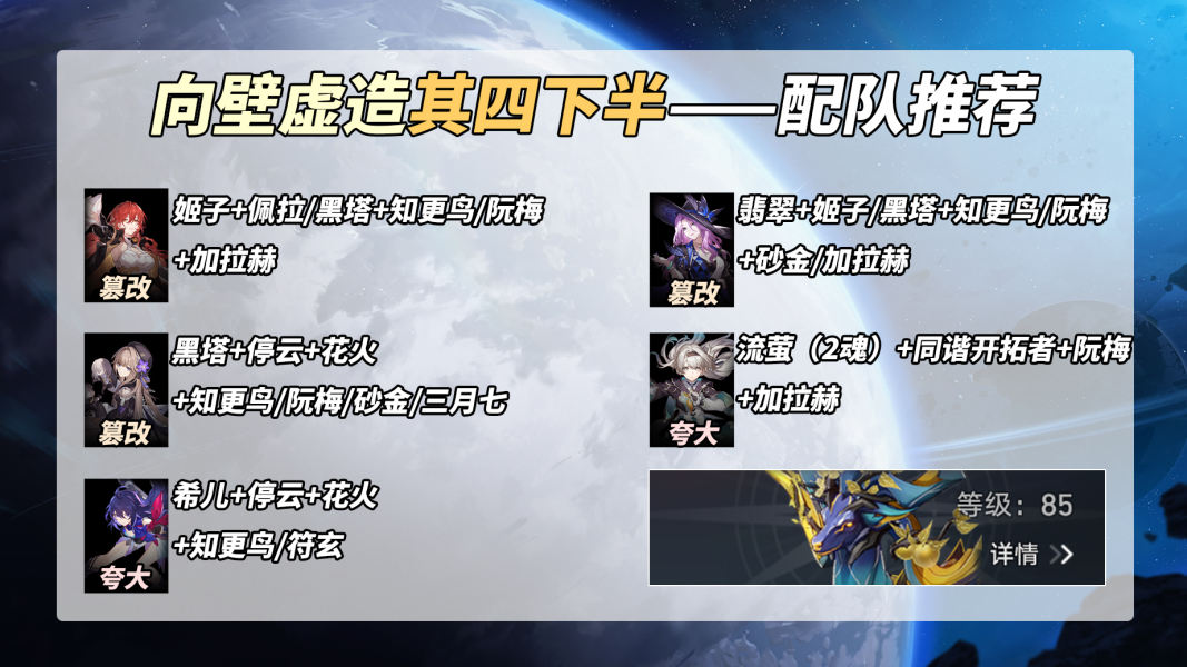 ,星穹铁道