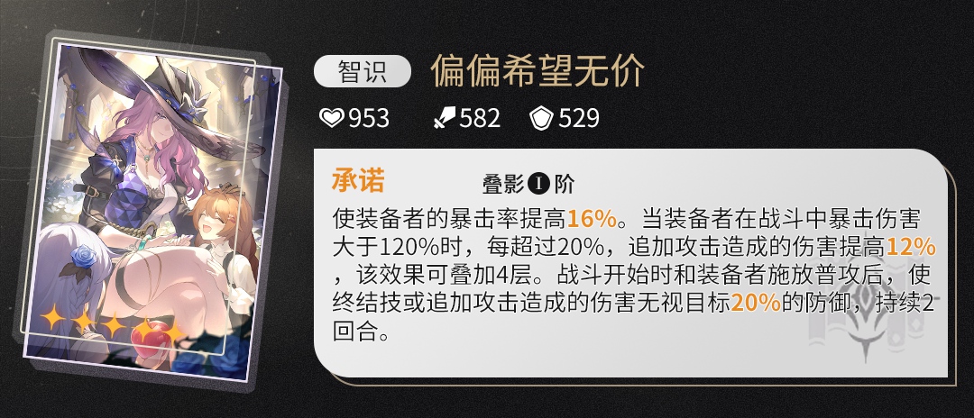 ,星穹铁道