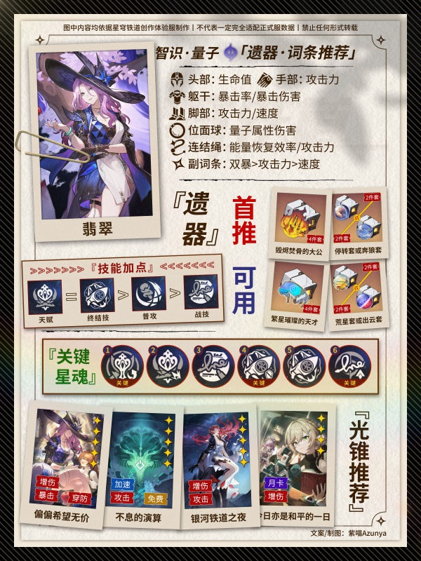 ,星穹铁道