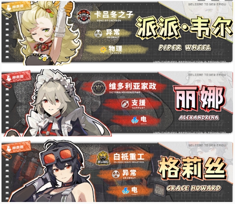 绝区零派派阵容,绝区零派派配队,绝区零派派最强阵容,绝区零