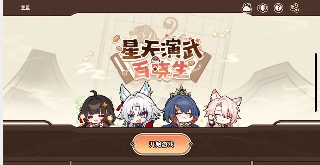 ,星穹铁道