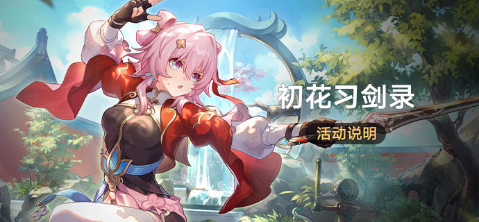 ,星穹铁道