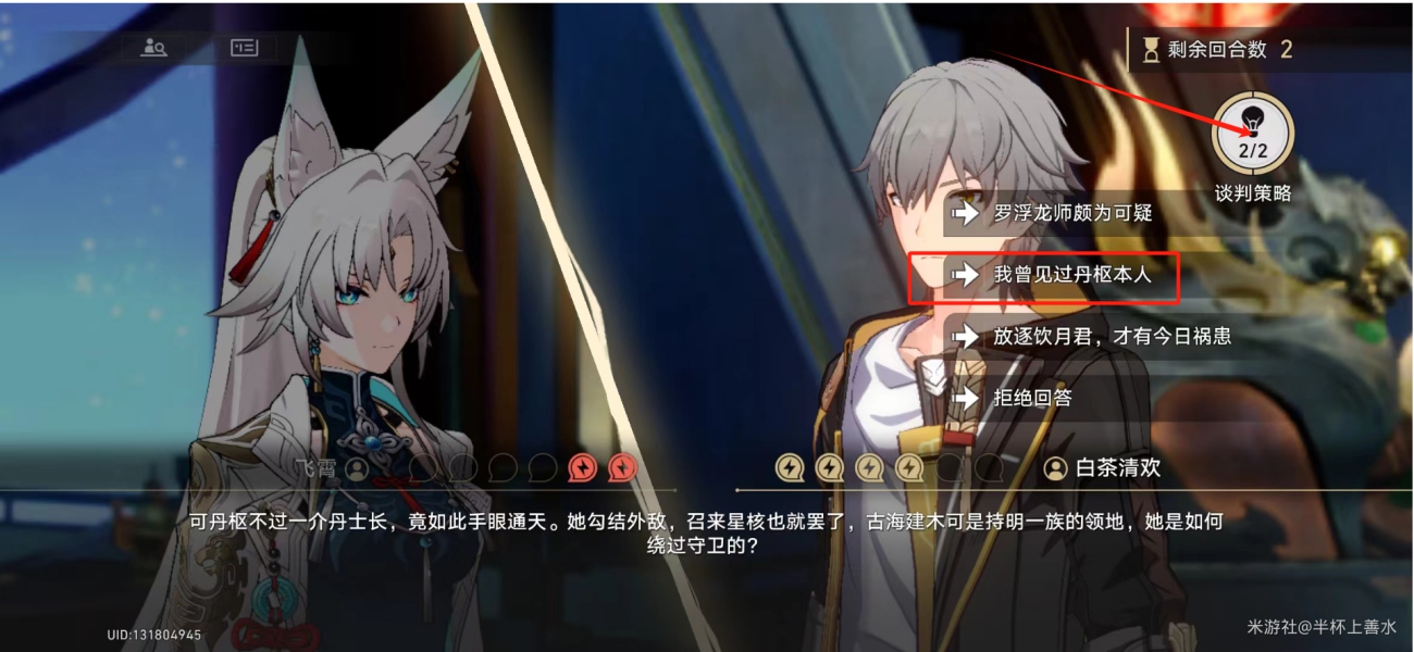 ,星穹铁道