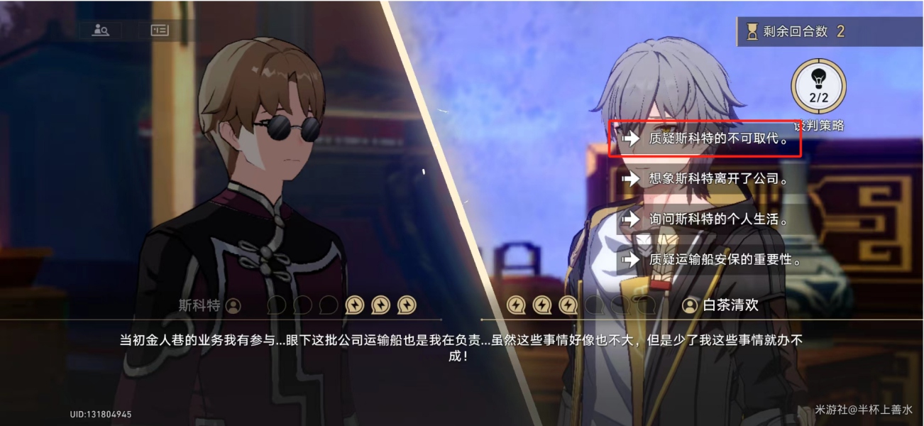 ,星穹铁道