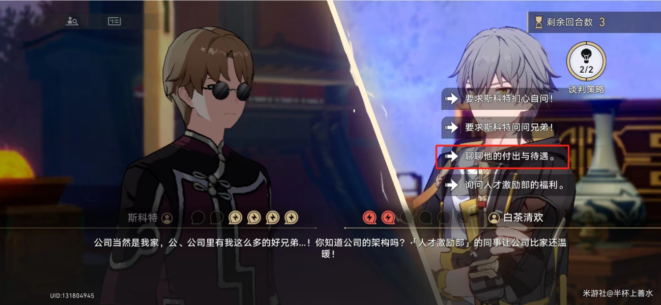 ,星穹铁道