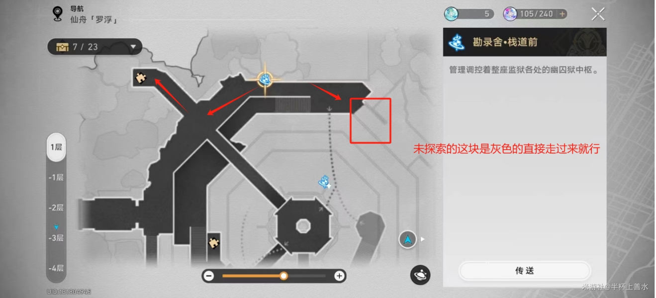 ,星穹铁道