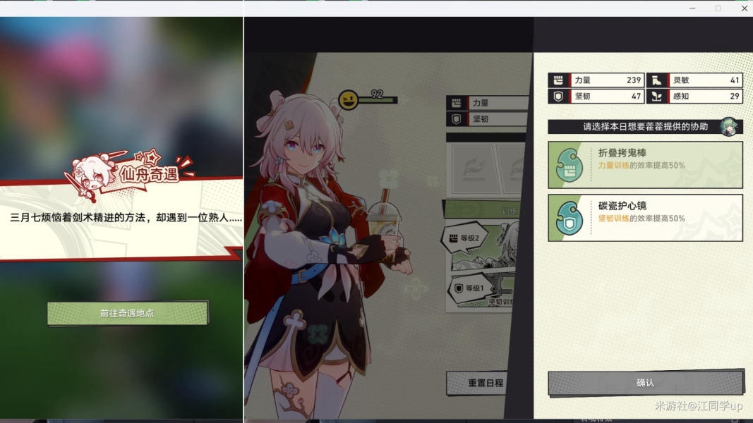 ,星穹铁道