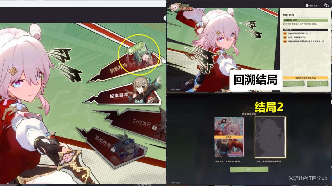 ,星穹铁道