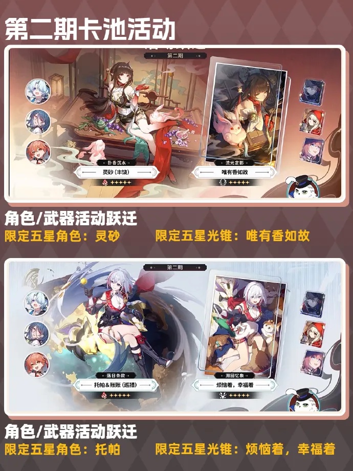 ,星穹铁道