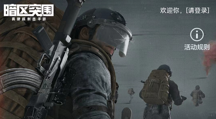 暗区突围,暗区突围军港伪装模式,军港伪装模式物资介绍,暗区突围