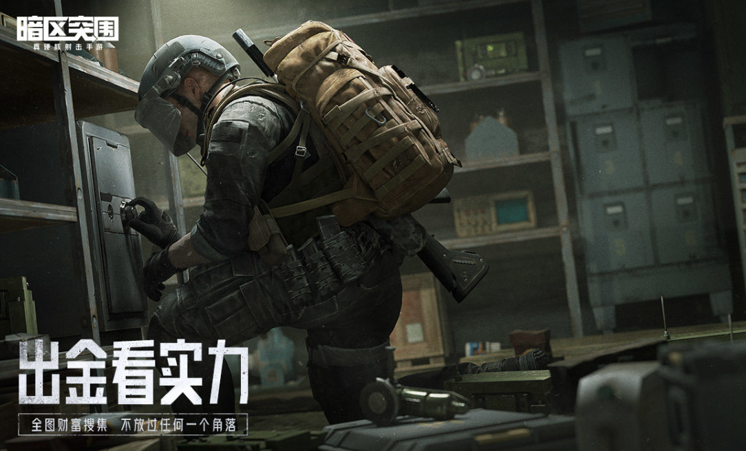 暗区突围,暗区突围护甲材质,护甲材质作用介绍,暗区突围