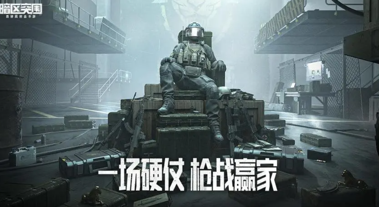 暗区突围,暗区突围刷新券,刷新券获取攻略,暗区突围