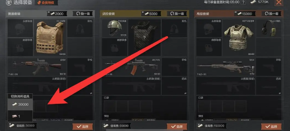 暗区突围,暗区突围刷新券,刷新券使用方法介绍,暗区突围