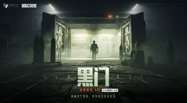 暗区突围,暗区突围数据争夺活动,数据争夺活动分享,暗区突围