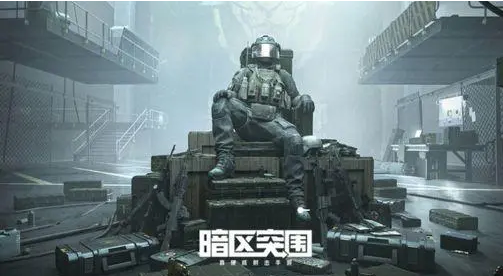 暗区突围,暗区突围交易站突袭,交易站突袭活动介绍,暗区突围