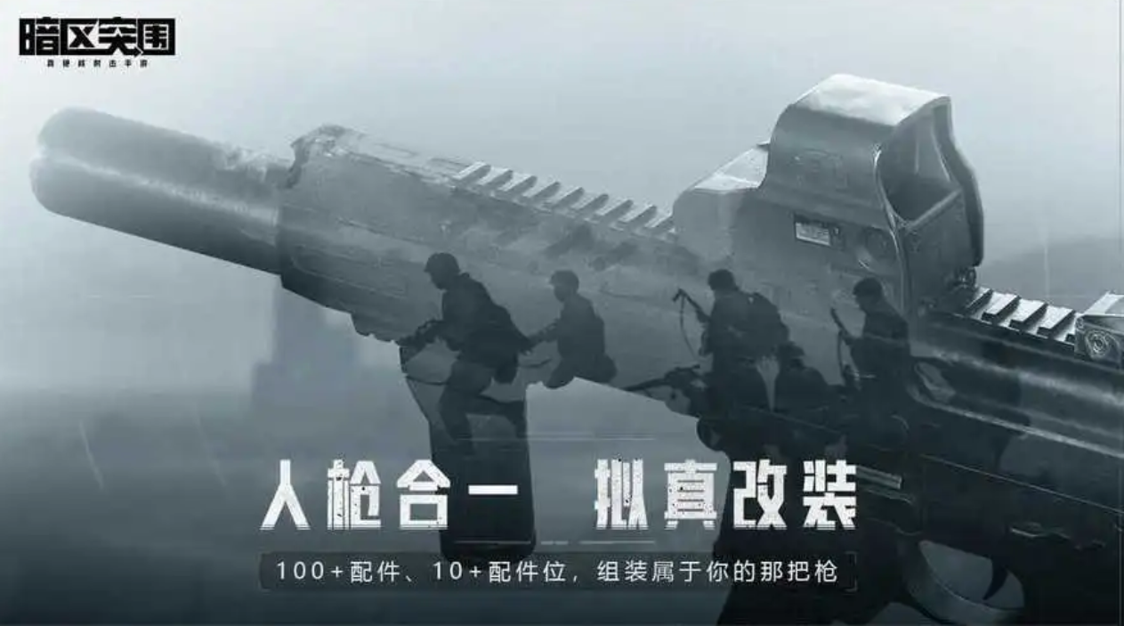 暗区突围,暗区突围电视台演习延长活动,电视台演习延长活动分享,暗区突围