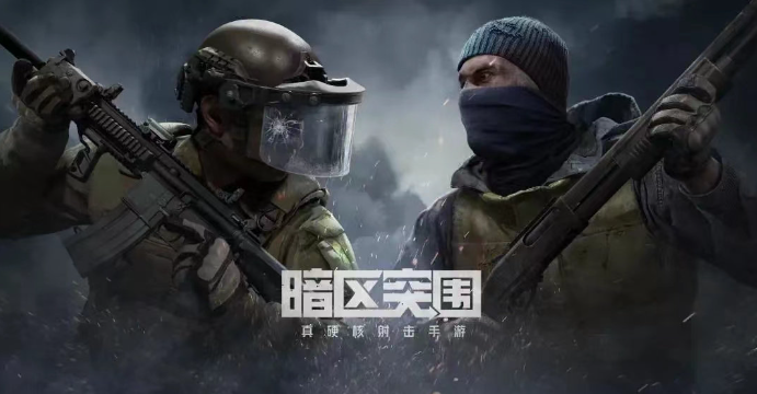 暗区突围,暗区突围指虎物资箱活动,指虎物资箱活动分享,暗区突围