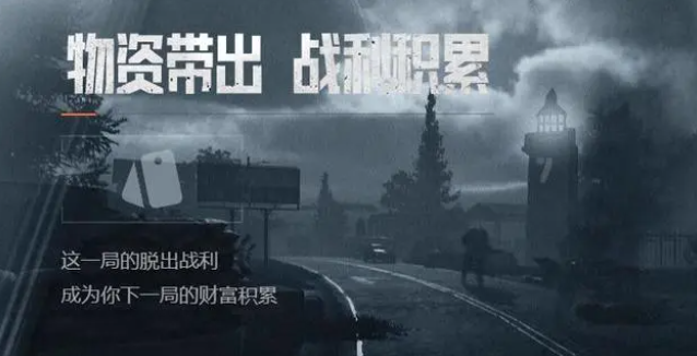 暗区突围,暗区突围数据争夺活动,数据争夺活动介绍,暗区突围