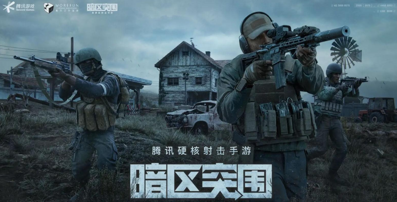 暗区突围,暗区突围领护目镜活动,暗区突围领护目镜活动介绍,暗区突围